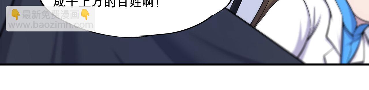 第48话(1/2)-第50话