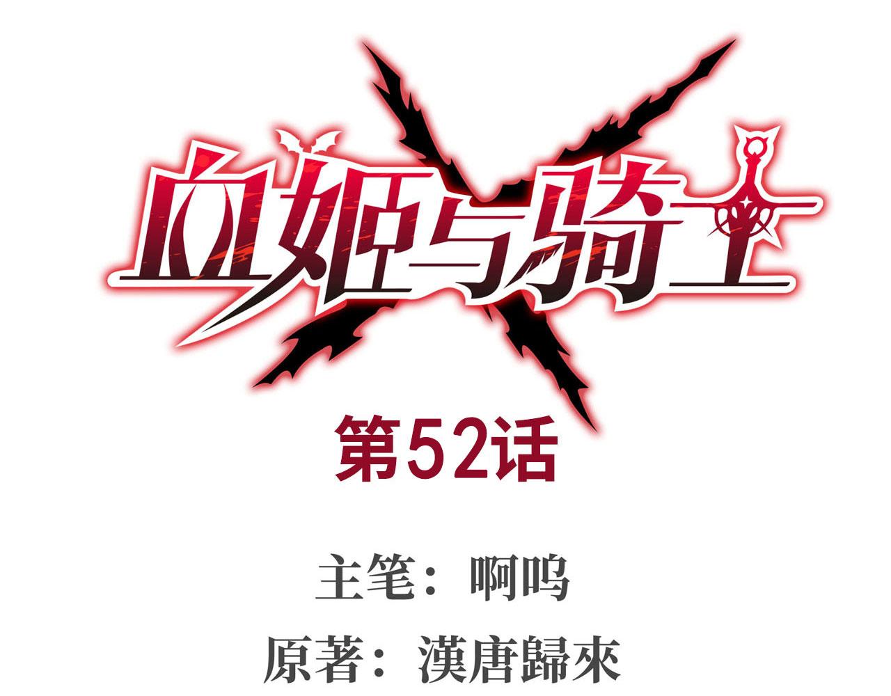 第52话(1/2)-第54话