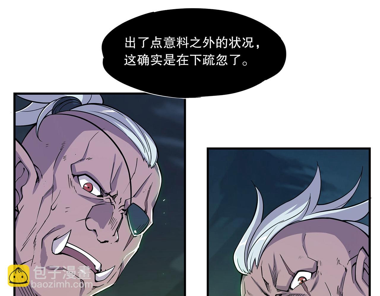 第52话(1/2)-第54话
