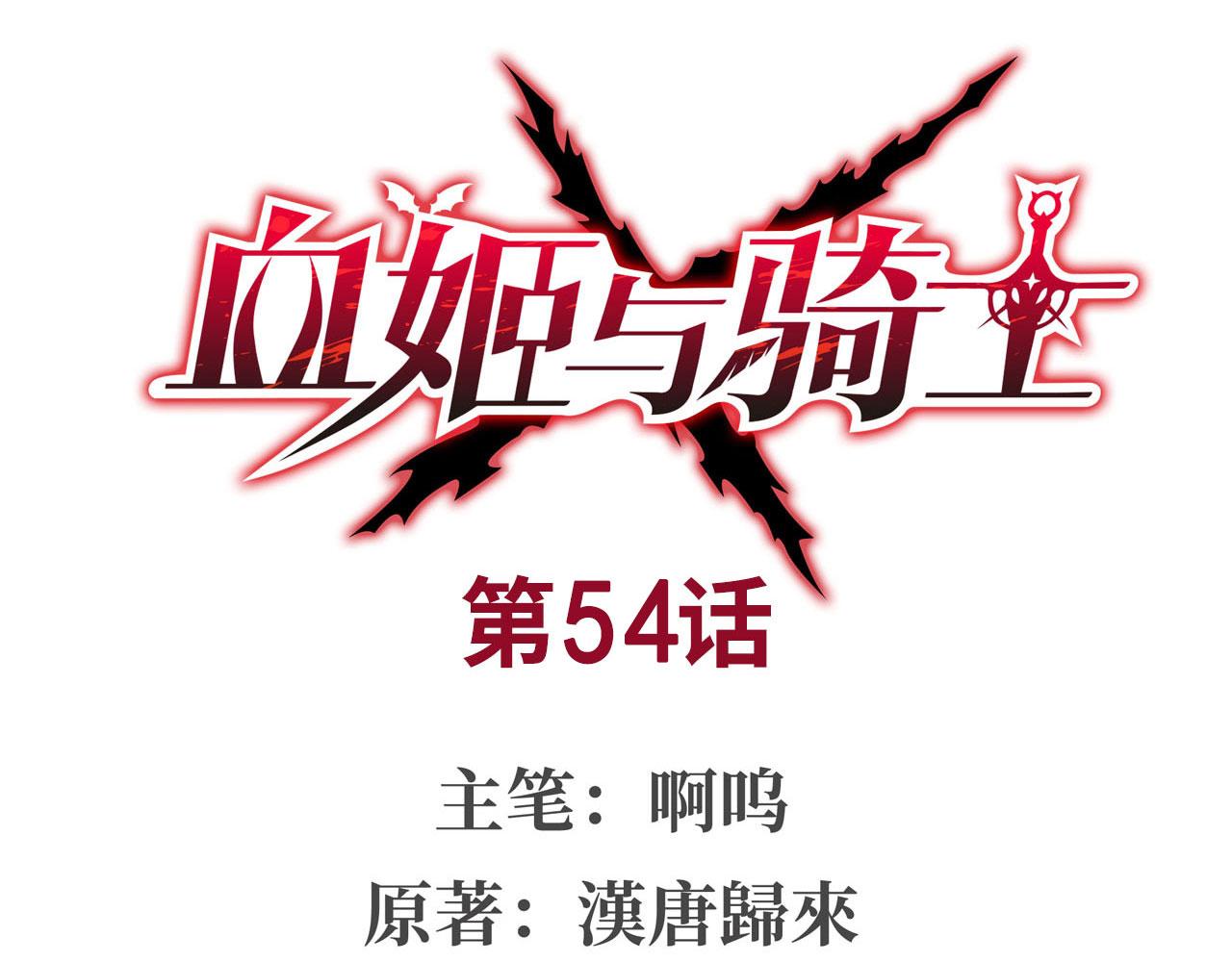 第54话(1/2)-第56话