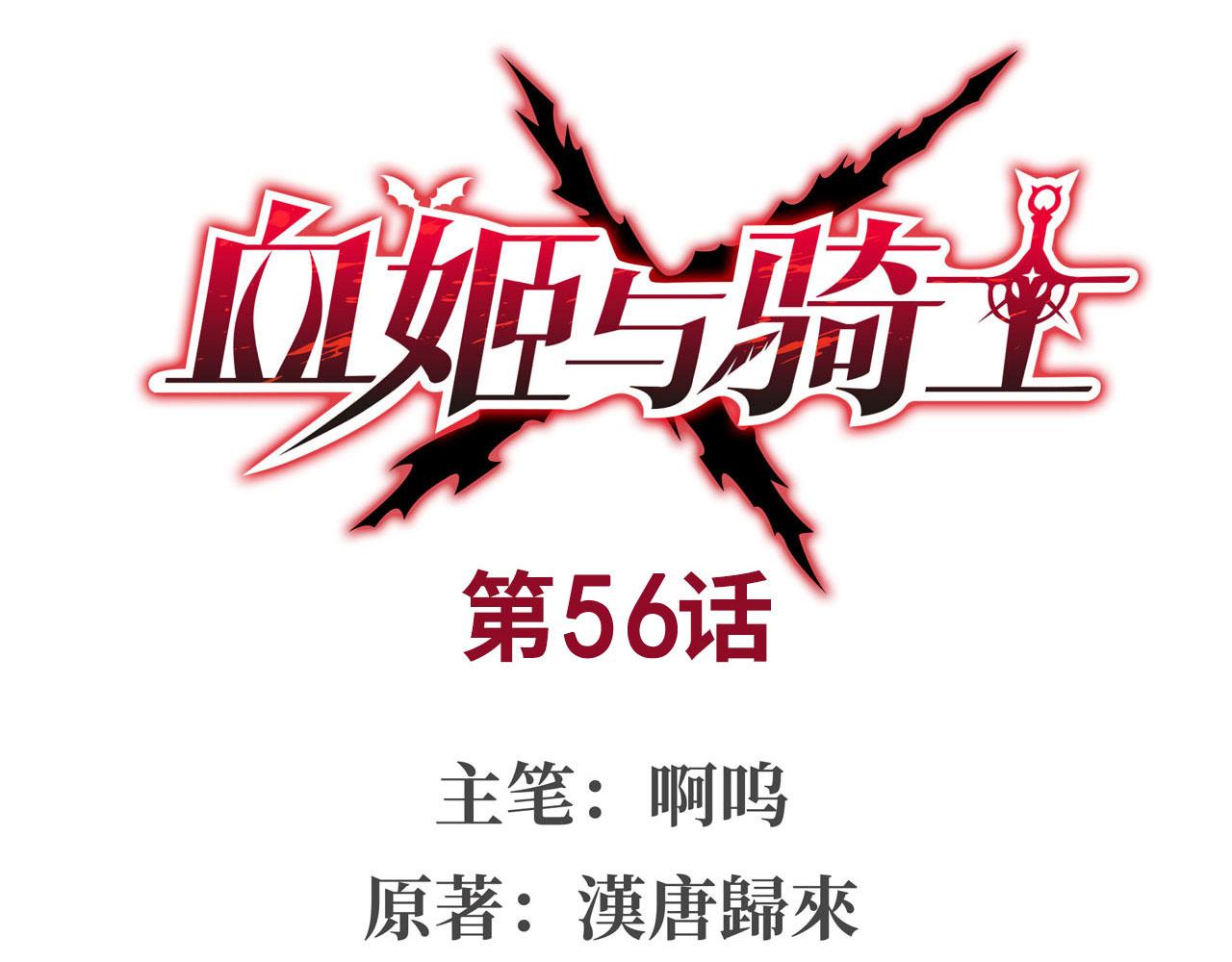 第56话(1/2)-第58话