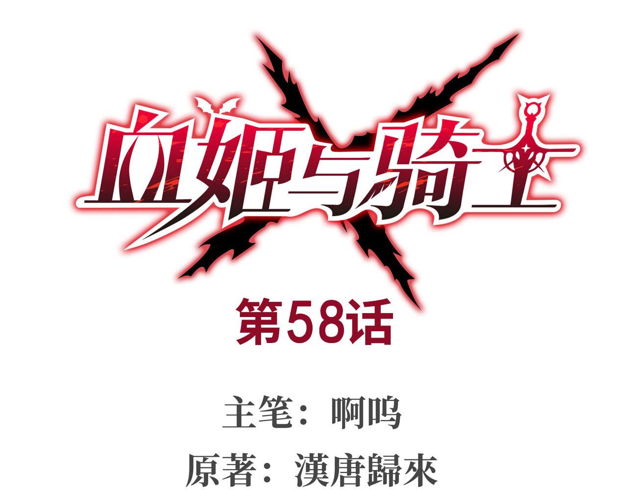 第58话(1/2)-第60话