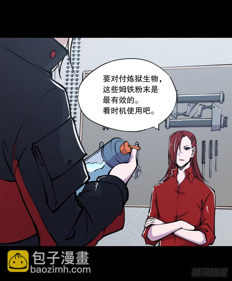 64 救我-第66话