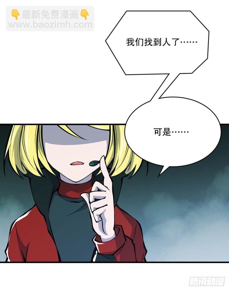 64 救我-第66话