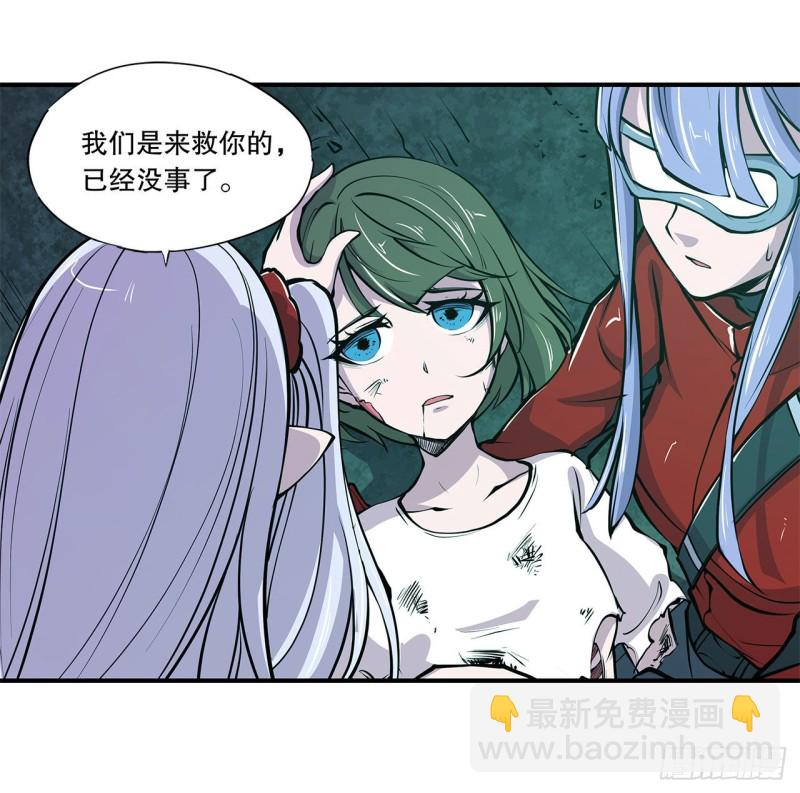 64 救我-第66话