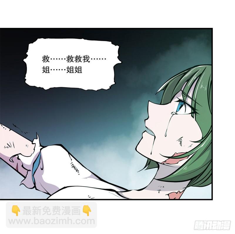 64 救我-第66话