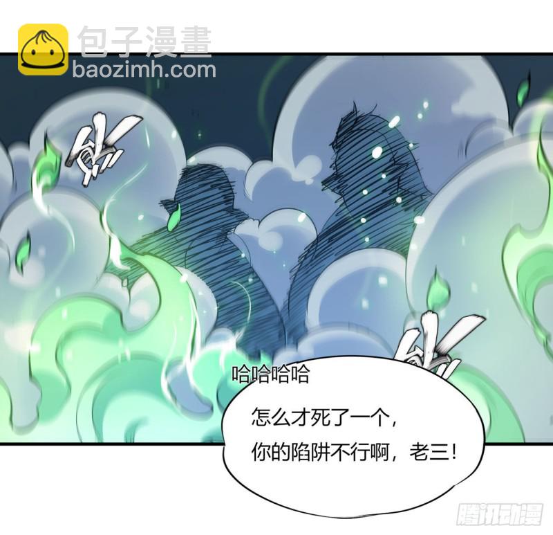 66 噩梦-第68话