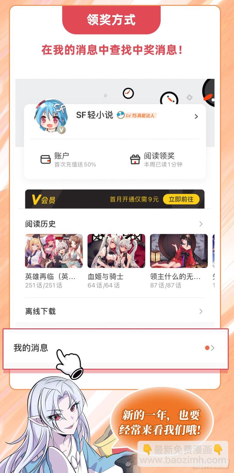 66 噩梦-第68话