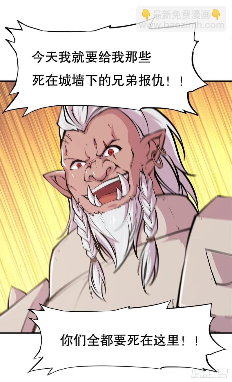 68 为他们报仇-第70话