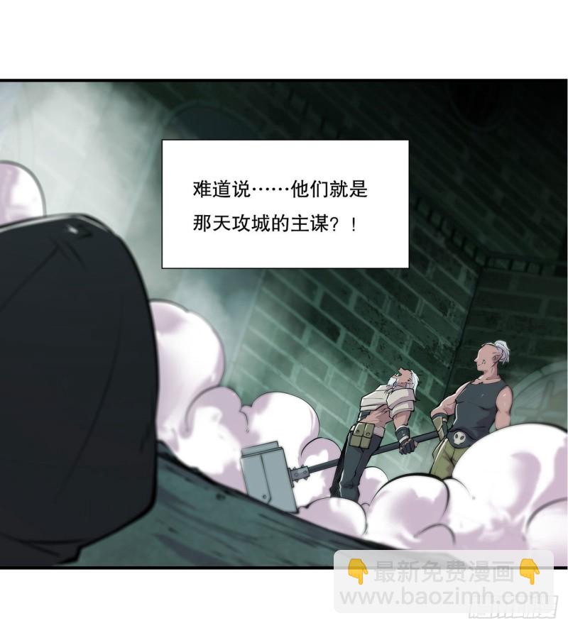 68 为他们报仇-第70话