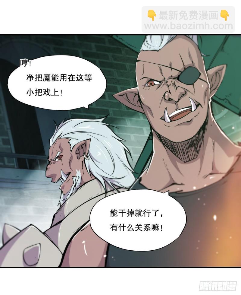 68 为他们报仇-第70话