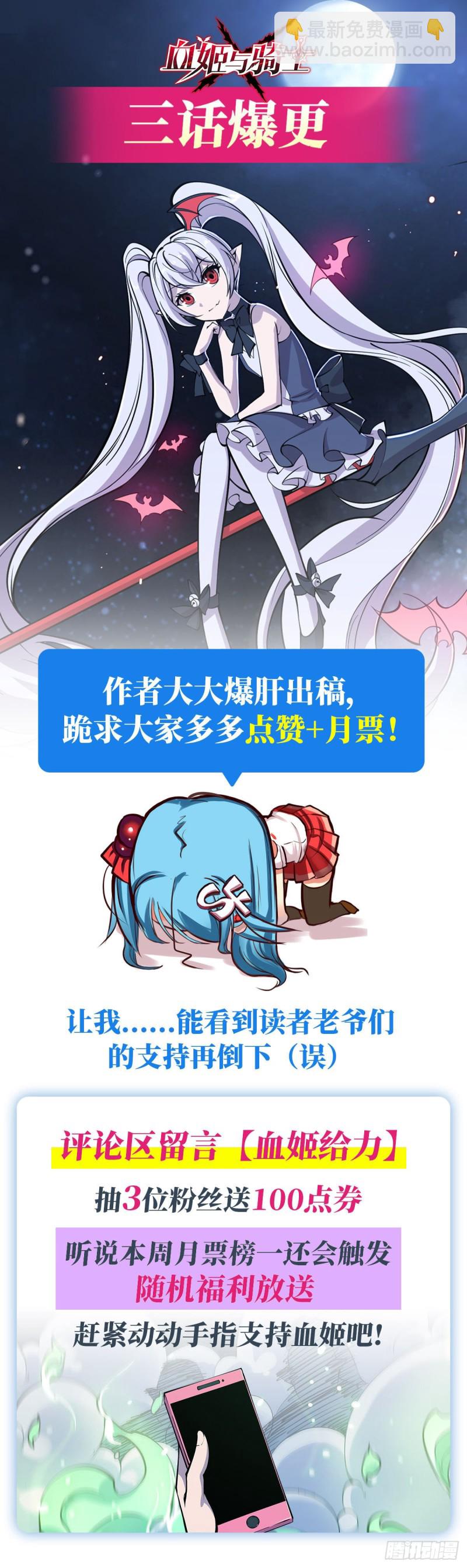 68 为他们报仇-第70话