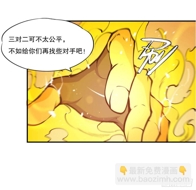 68 为他们报仇-第70话