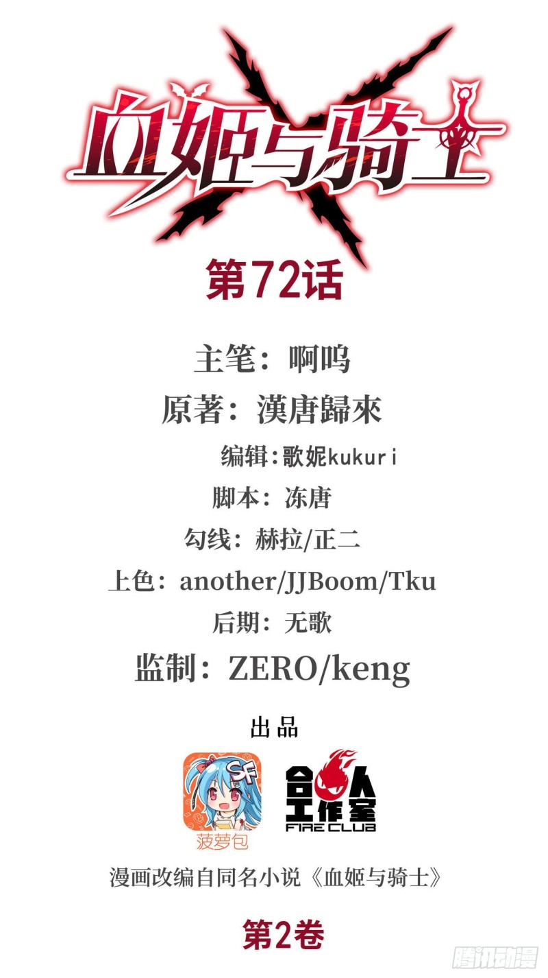 72 白姬登场-第74话