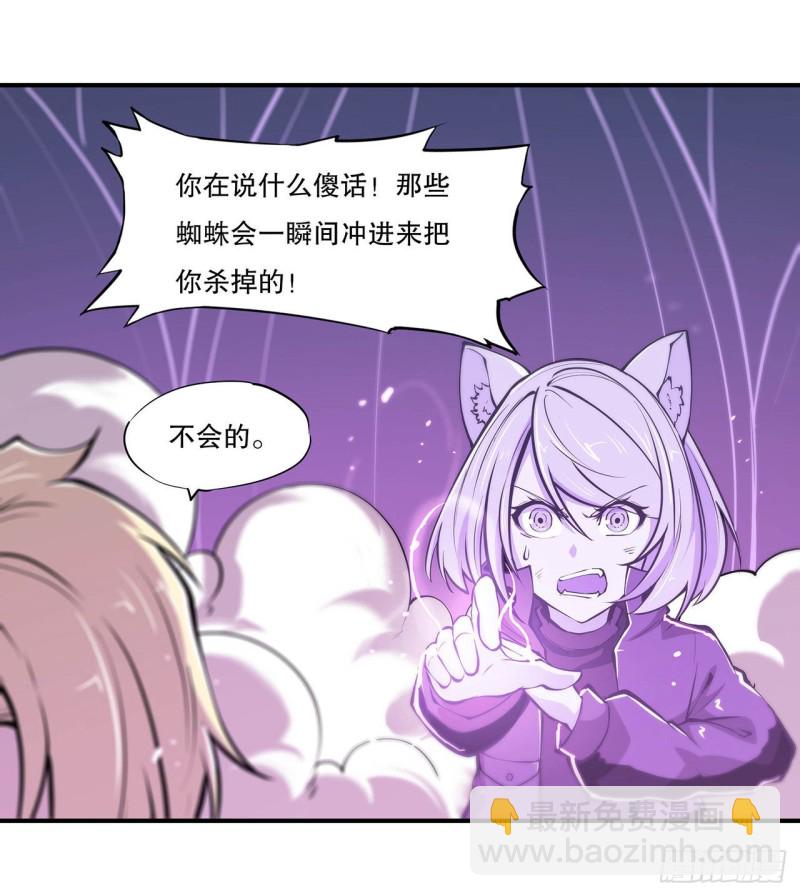 72 白姬登场-第74话
