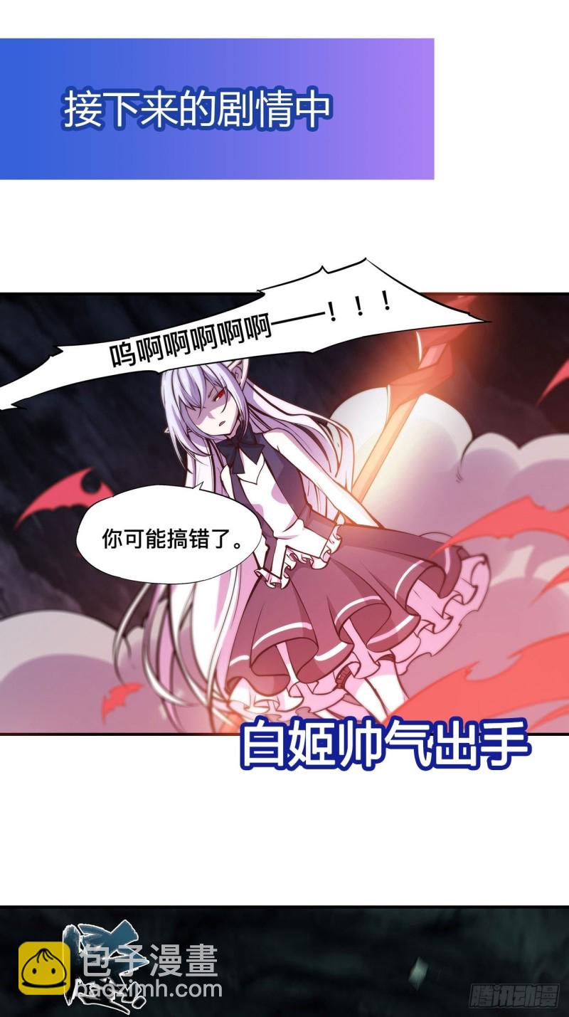 72 白姬登场-第74话