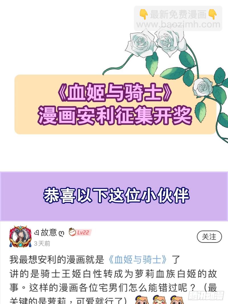 72 白姬登场-第74话