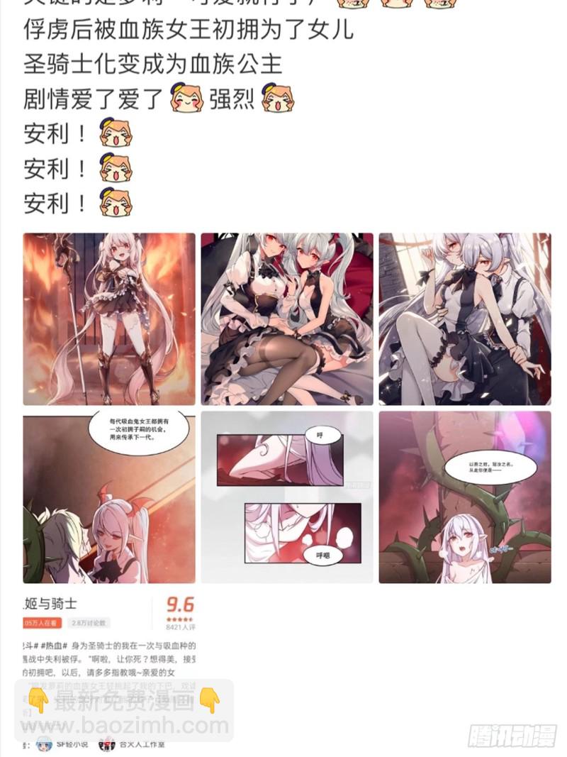 72 白姬登场-第74话