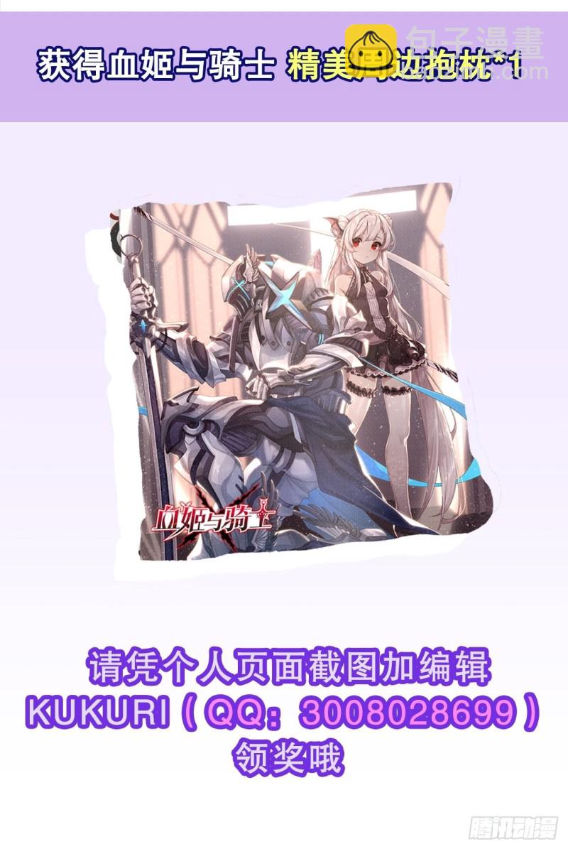 72 白姬登场-第74话