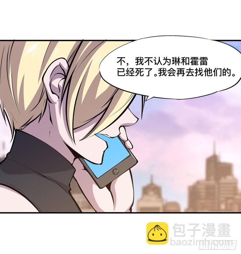 74 我会找到他们-第76话
