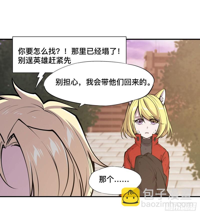 74 我会找到他们-第76话