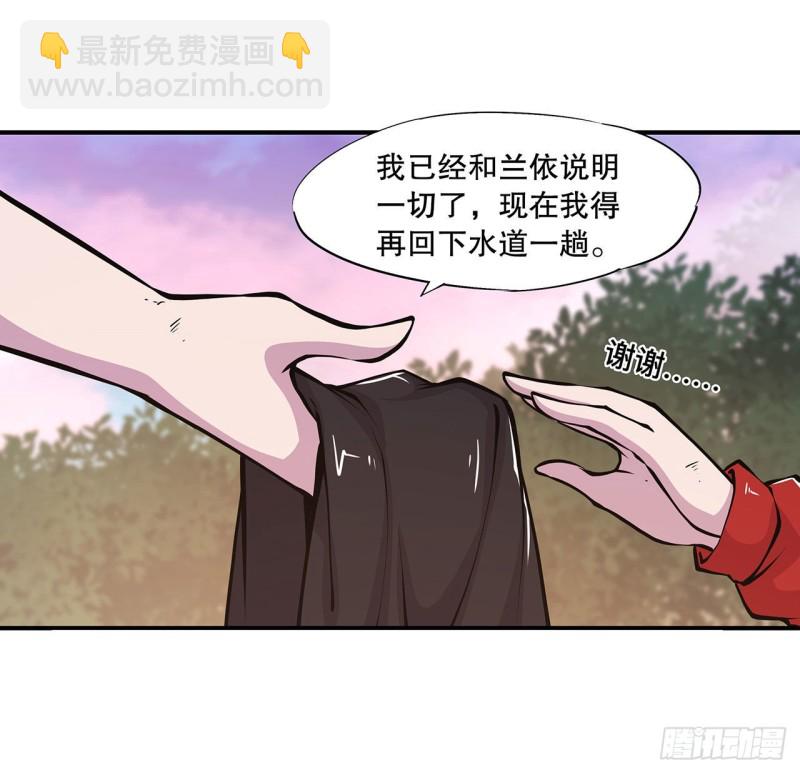 74 我会找到他们-第76话