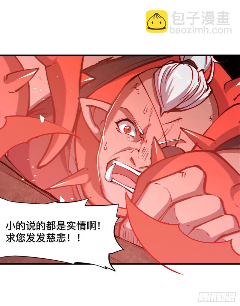 74 我会找到他们-第76话