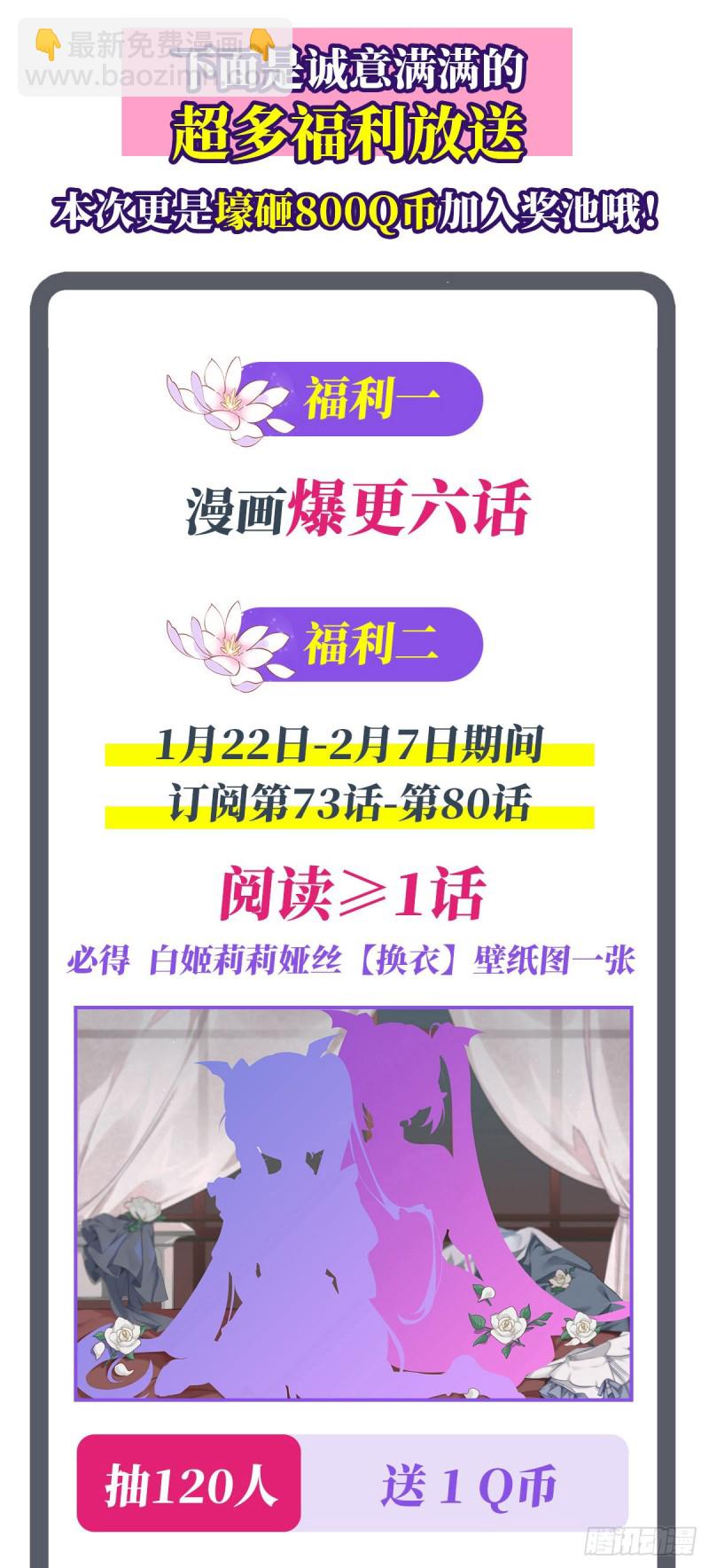74 我会找到他们-第76话
