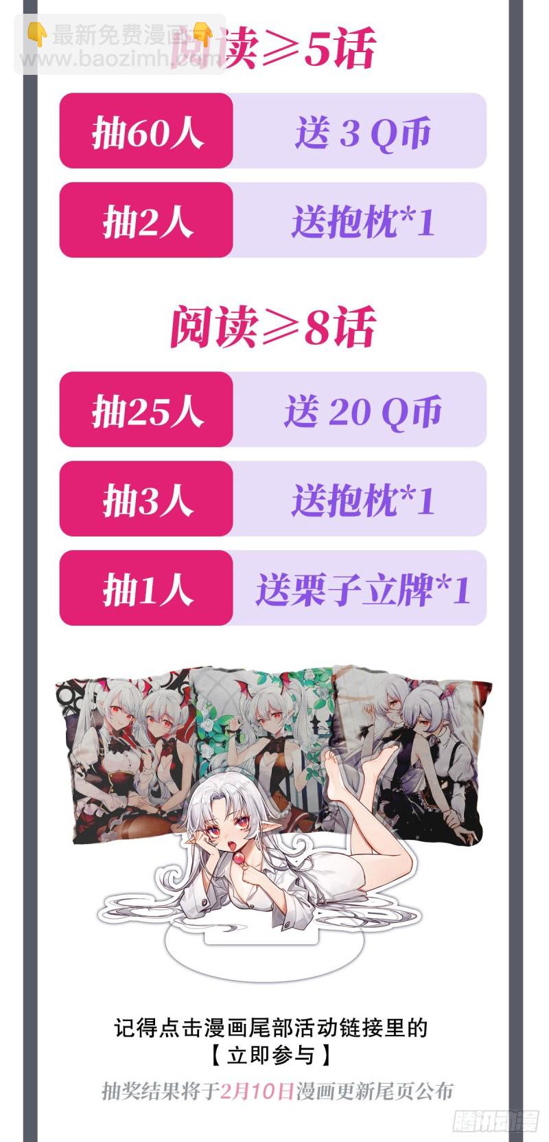 74 我会找到他们-第76话