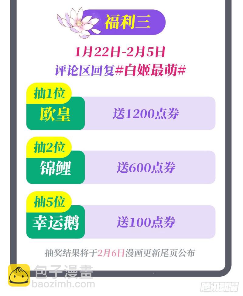 74 我会找到他们-第76话