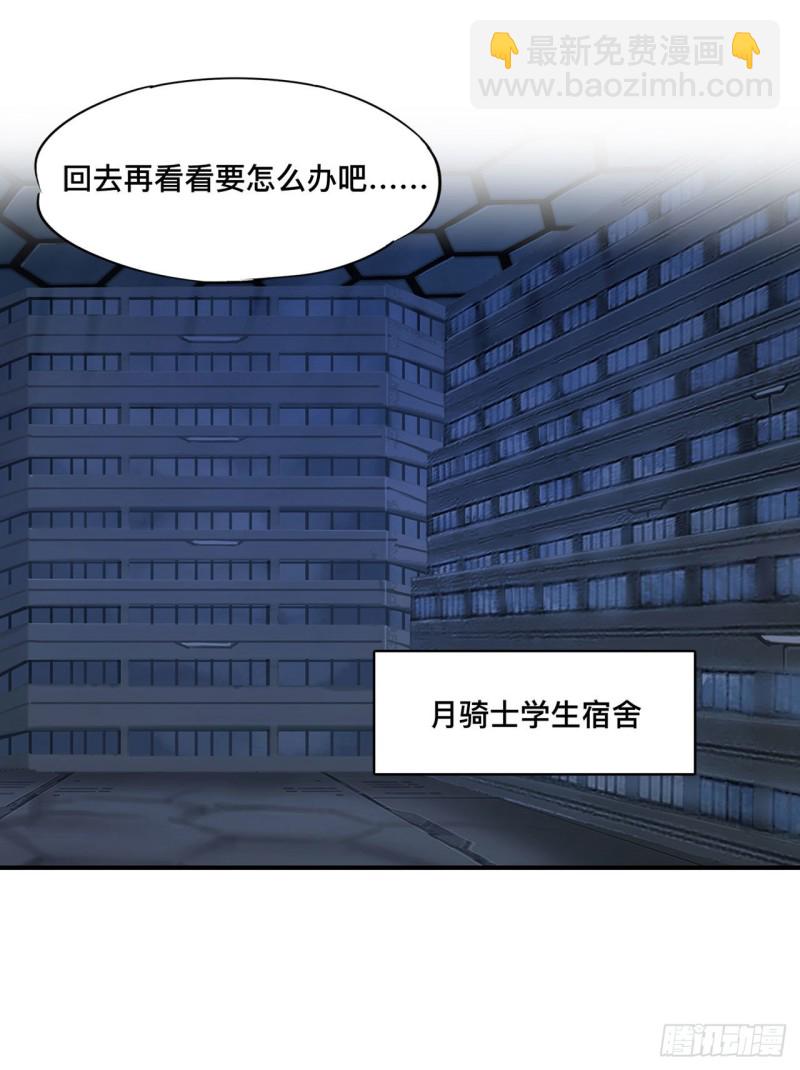 76 可儿硬闯姬白浴室-第78话