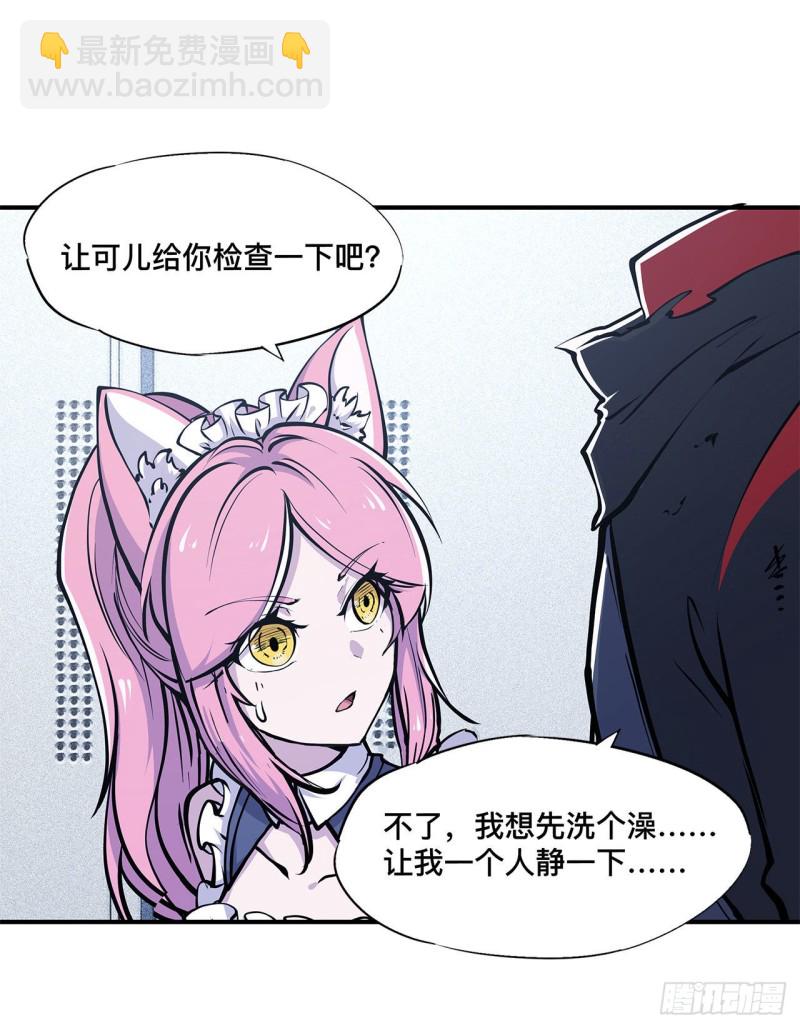 76 可儿硬闯姬白浴室-第78话