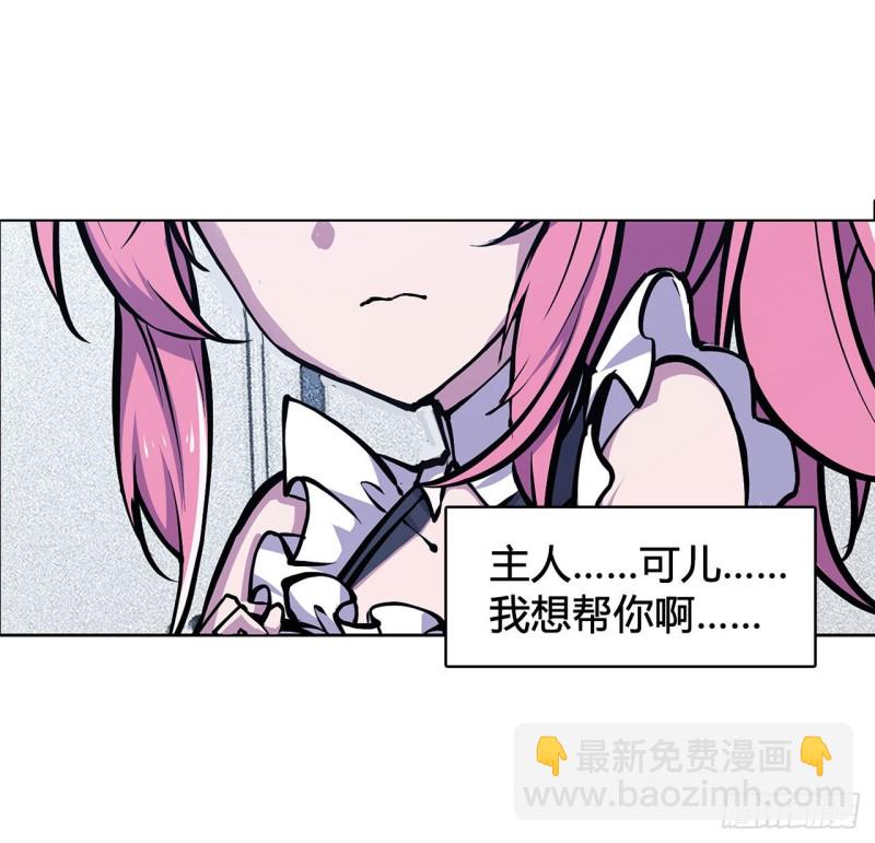76 可儿硬闯姬白浴室-第78话