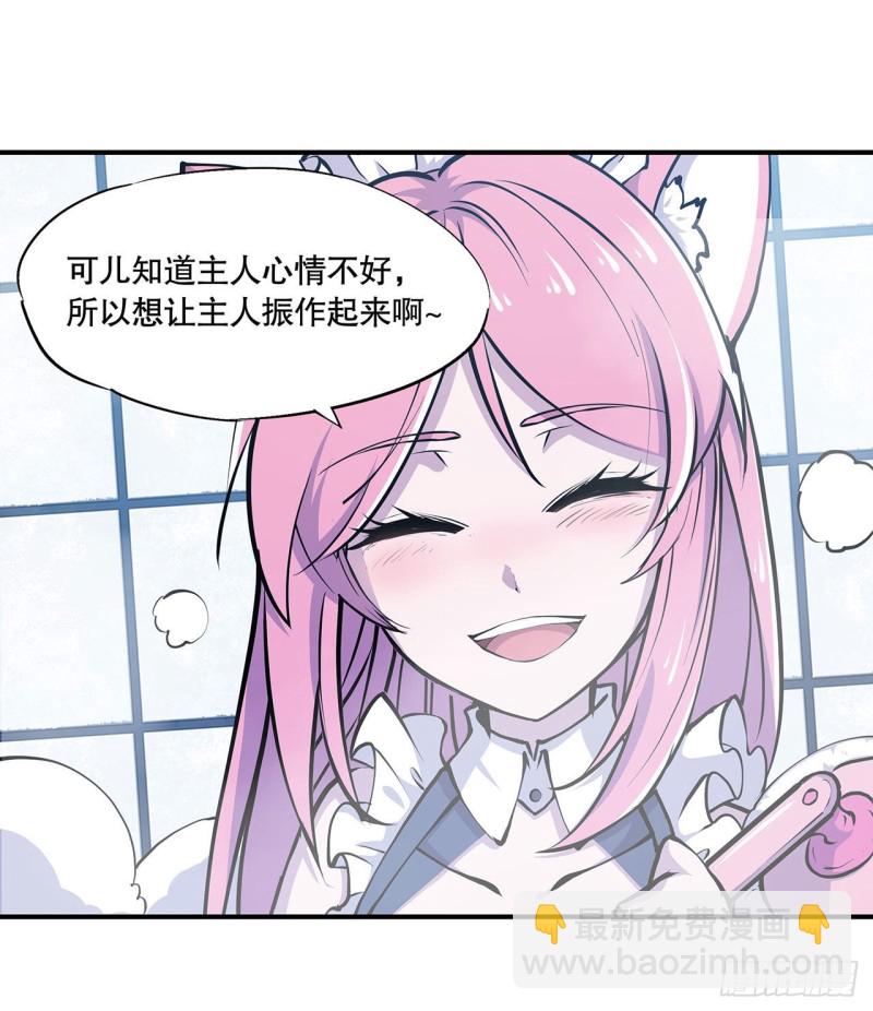 76 可儿硬闯姬白浴室-第78话