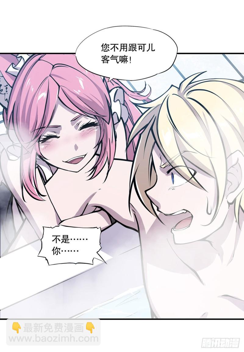 76 可儿硬闯姬白浴室-第78话