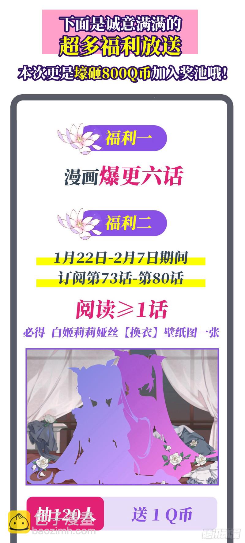 76 可儿硬闯姬白浴室-第78话