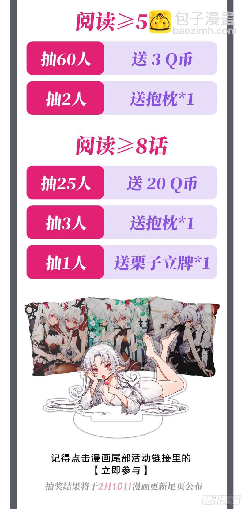 76 可儿硬闯姬白浴室-第78话