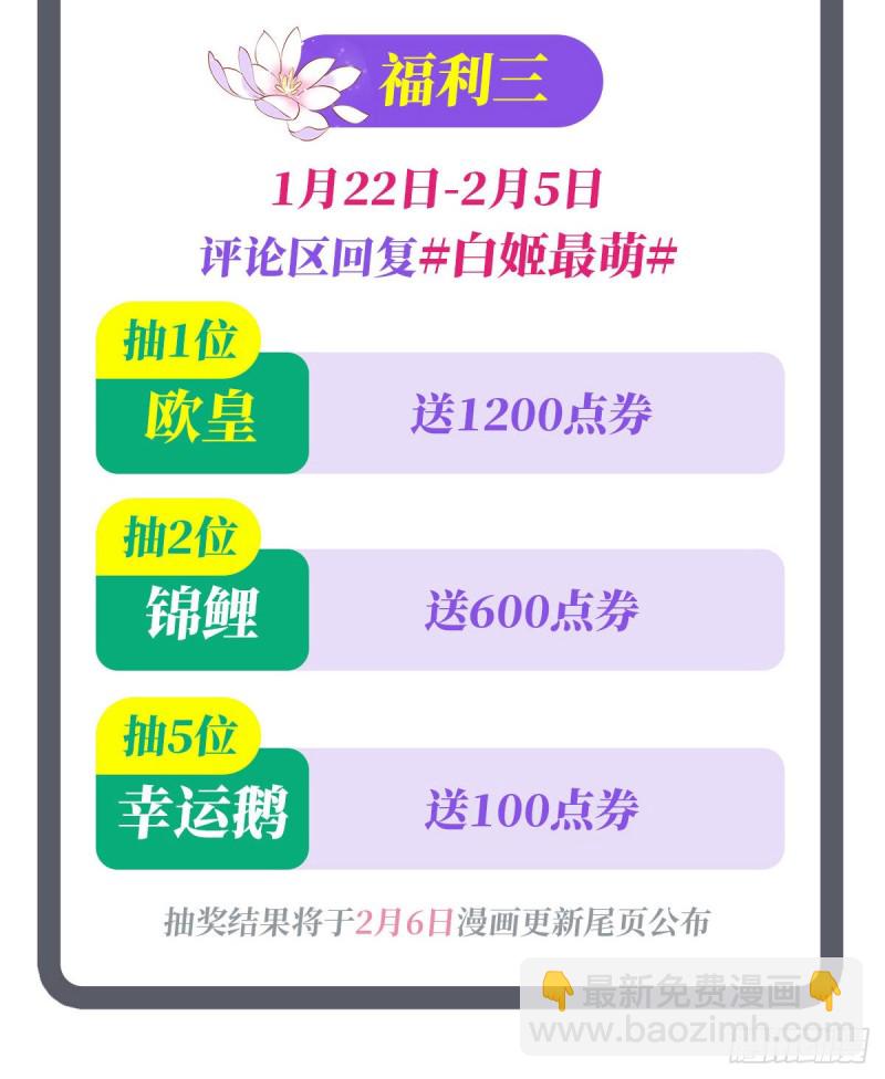 76 可儿硬闯姬白浴室-第78话