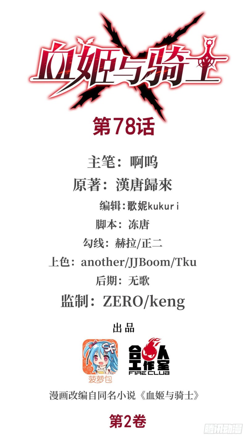 78 孤儿院失踪案-第80话