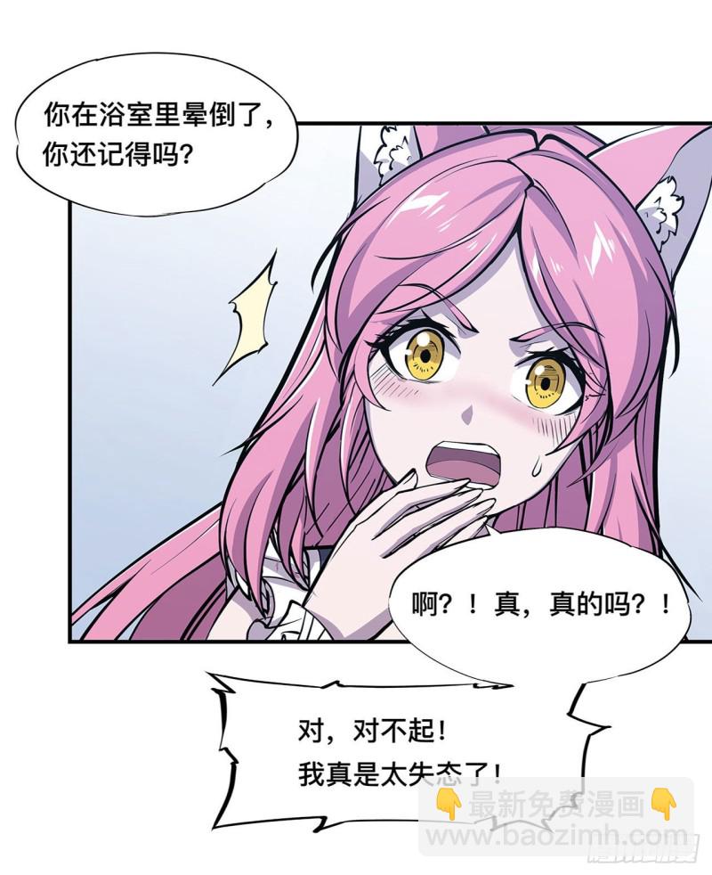 78 孤儿院失踪案-第80话