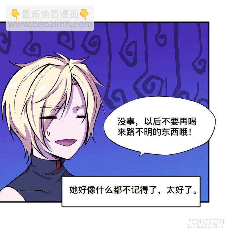 78 孤儿院失踪案-第80话