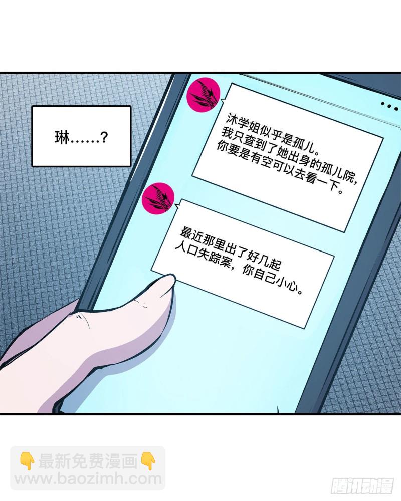 78 孤儿院失踪案-第80话