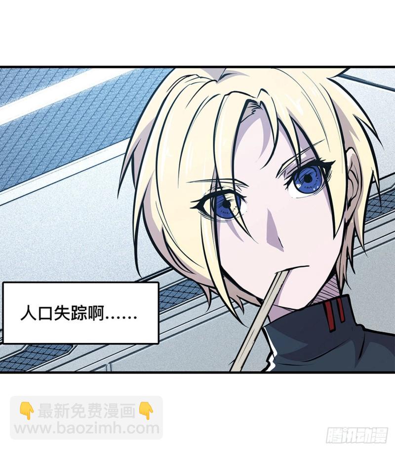 78 孤儿院失踪案-第80话