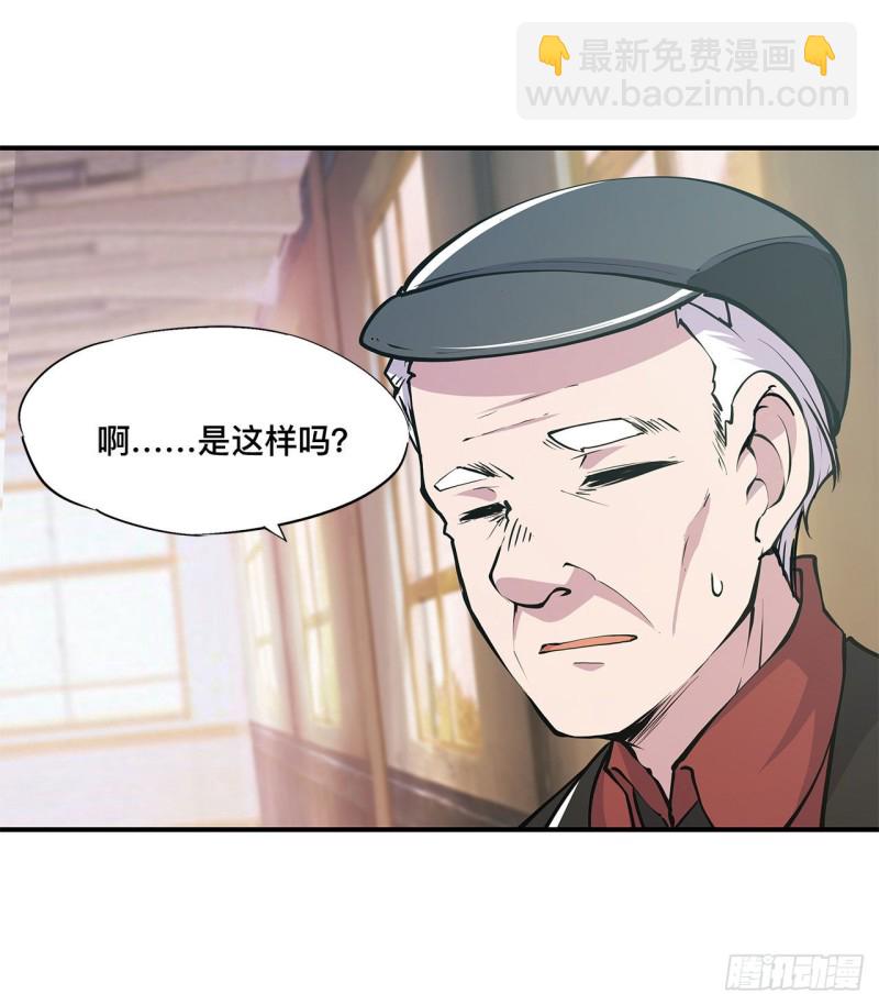 78 孤儿院失踪案-第80话