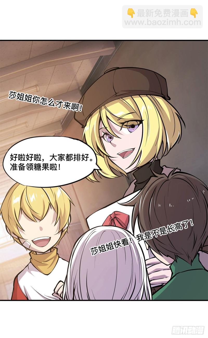 78 孤儿院失踪案-第80话