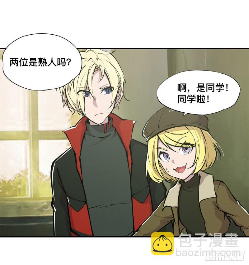 78 孤儿院失踪案-第80话