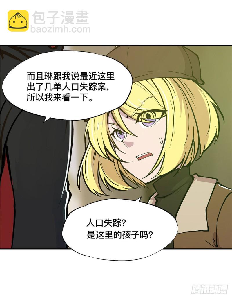 78 孤儿院失踪案-第80话