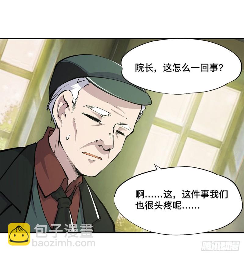 78 孤儿院失踪案-第80话