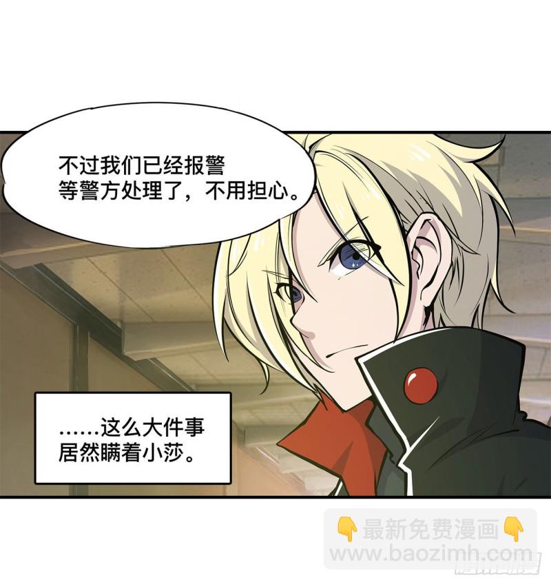 78 孤儿院失踪案-第80话