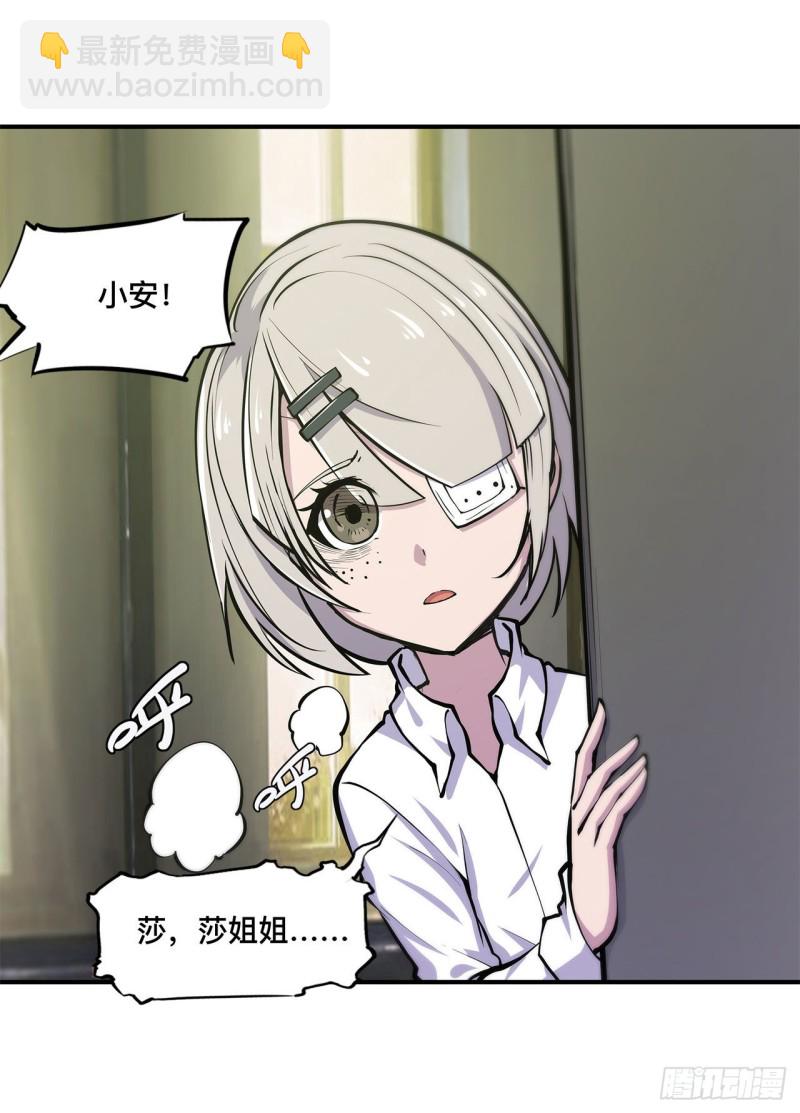 78 孤儿院失踪案-第80话